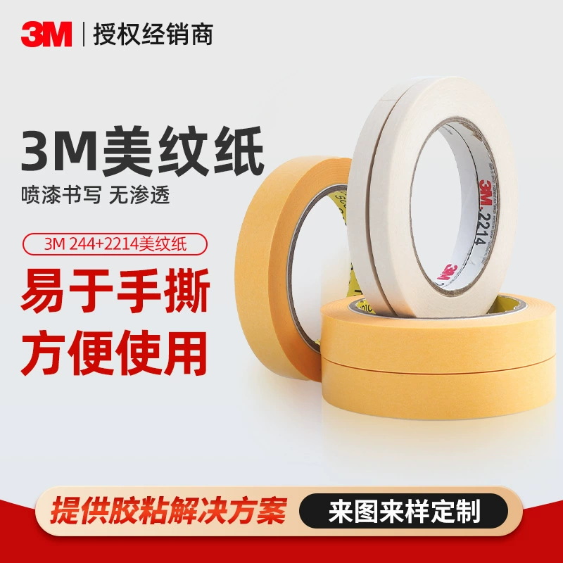 Малярная бумага 3М 244 желтая, термостойкая японская бумажная малярная лента 2214, арт-краска, аэрозольная краска, малярная бумага 3М