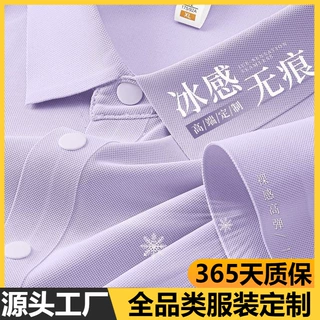 冰丝无痕速干polo衫定制t恤工作服印logo夏季公司团体短袖文化衫
