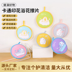 卡通系列儿童沐浴擦片浴花二合一澡巾宝宝洗澡神器可爱卡通浴擦