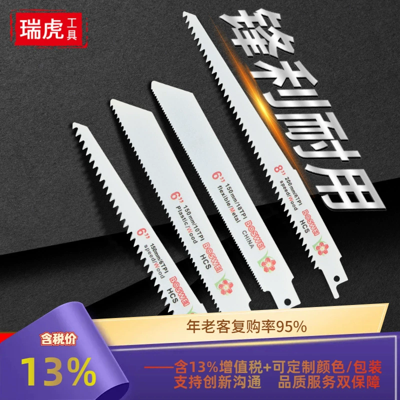 Лезвие сабельной пилы сабельная пила мелкий зуб грубый зуб Деревообработка резка металла пластика удлиненное электрическое пильное полотно сабельная пила