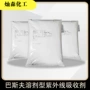 巴斯夫紫外线抗老化溶剂型吸收剂