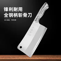 Друг семейной кухни нож для резки, усиленный костью нож, весь стальный нож для кухни, комбинированный нож
