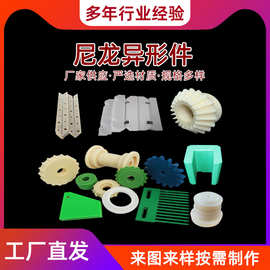 尼龙注塑件 工业注塑异形件 塑料加工件 电子塑料外壳 塑料异形件