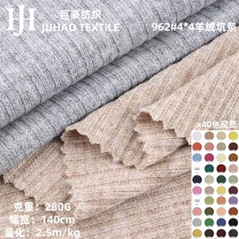 罗纹布;其他针织面料