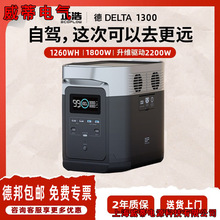 EcoFlow���Ƒ����ԴDELTA 1300��y220V1800W1260Wh 1.6С�r���