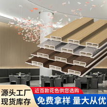 源头厂家现货195格栅板pvc背景墙装饰护墙板竹木纤维长城板