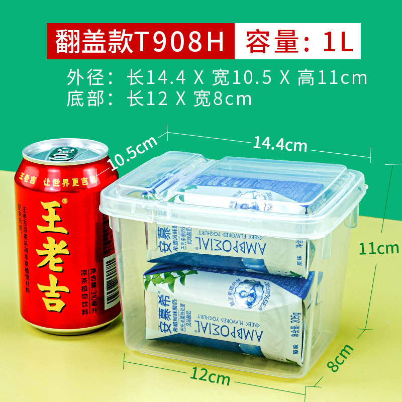 T908H翻盖盒.jpg