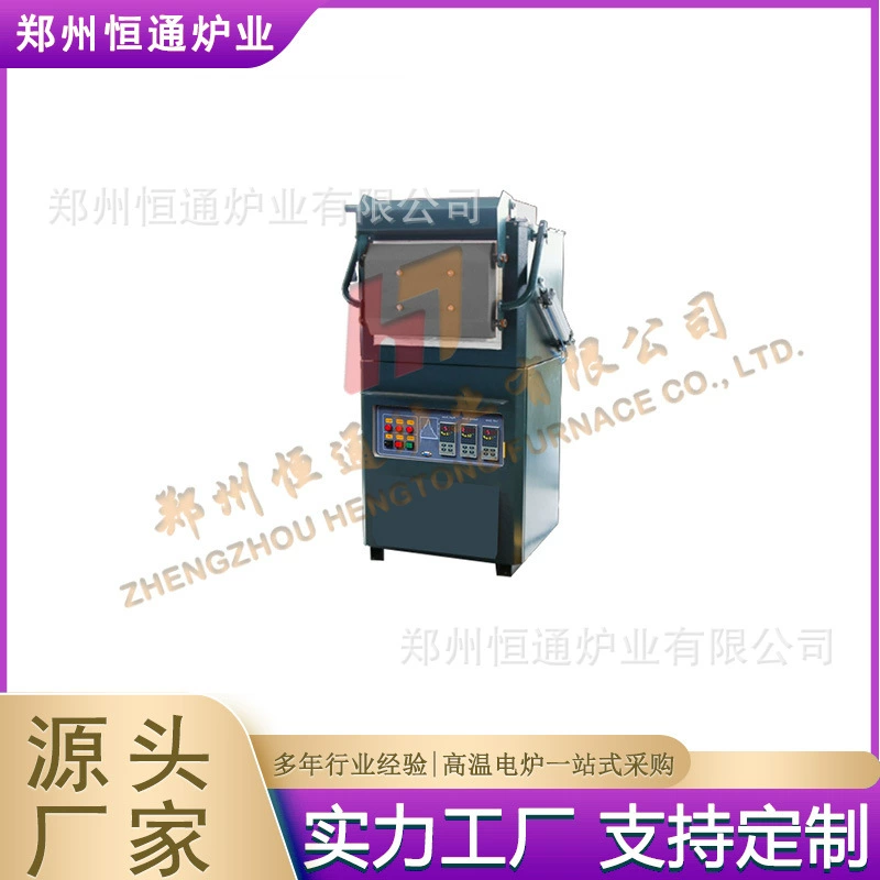 Промышленная печь Hengtong Печь с огнестойкостью золота Печь для выдувания золы Печь для плавки Лабораторная муфельная печь