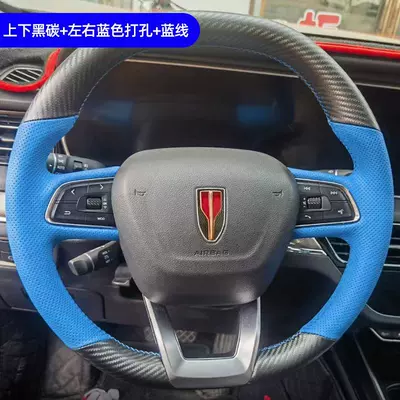 Steering wheel cover | 2024 Model Special Car Full - upper-and-lower-black-carbon-left-and-right-blue-holes-blue-lines-default-item