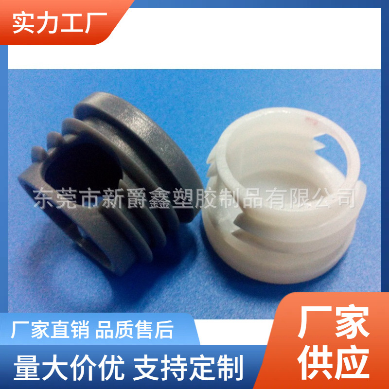 宜家塑料配件38mm横孔塑料管塞PP塑胶管塞钢管堵头模具注塑