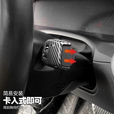 Light Wiper Switch Decorative Rod Sticker — Other Automotive Interior Supplies
