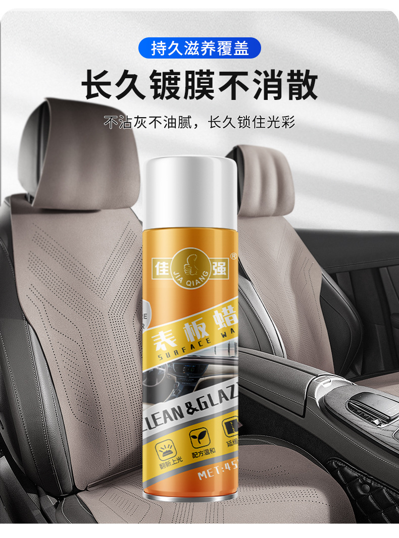 Dashboard Wax, Car Interior Plastic Parts, Leather Refurbishment Agent, Car Dashboard Wax, Stain Removal, Polishing and Maintenance Agent, Wholesale