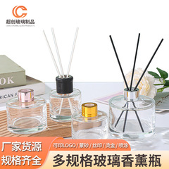 透明大肚圆柱香薰瓶香水扩香挥发瓶摆件家用室内无火藤条香薰空瓶