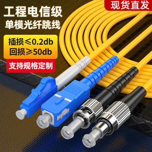 ���w����SC-SC���w��SC�DLC-FC-ST��ģ��о��ż���Ǫ�����L��