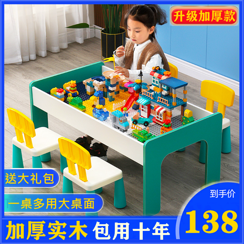 积木桌子儿童大颗粒男女孩宝宝益智拼装多功能大尺寸木3玩具台2岁