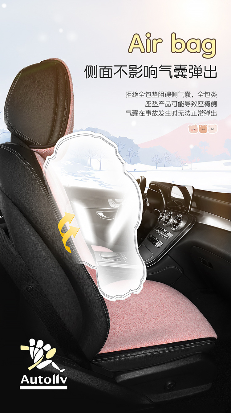 Car Cushion Winter Plush Thickened Warm Universal Cartoon Three Bears Ass Pad Universal Women's Non-Slip Seat Cushion