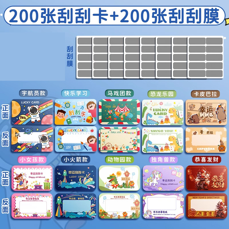 Tarjetas rasca y gana de Año Nuevo para estudiantes de primaria, tarjetas de recompensa, pegatinas de extracción aleatoria, sobres rojos hechos a mano.