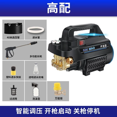 car washer high pressure self-priming car: Car washing machine - high-with-40-meters-high-pressure-pipe-long-gun-foam-pot