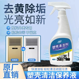 香薰;干洗剂;多用途清洁剂