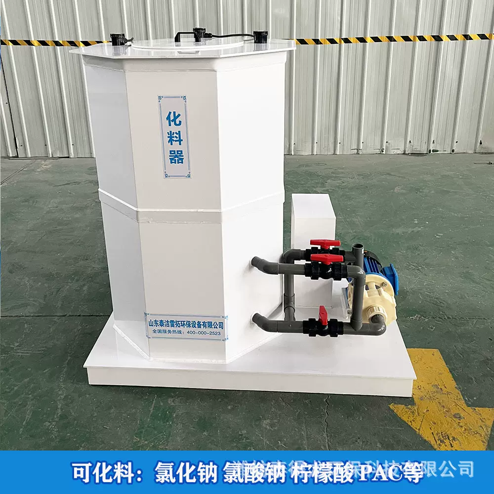 水厂消毒配套设备 氯酸钠 柠檬酸化料器 带搅拌加热化料器厂家