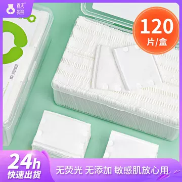 Spring Bear Makeup Cotton Box with Three Layers of Thickened Edge Pressing, Skin Friendly Breathable, Disposable Wet Apply, Makeup Removal Cotton Sheet Wholesale - ShopShipShake