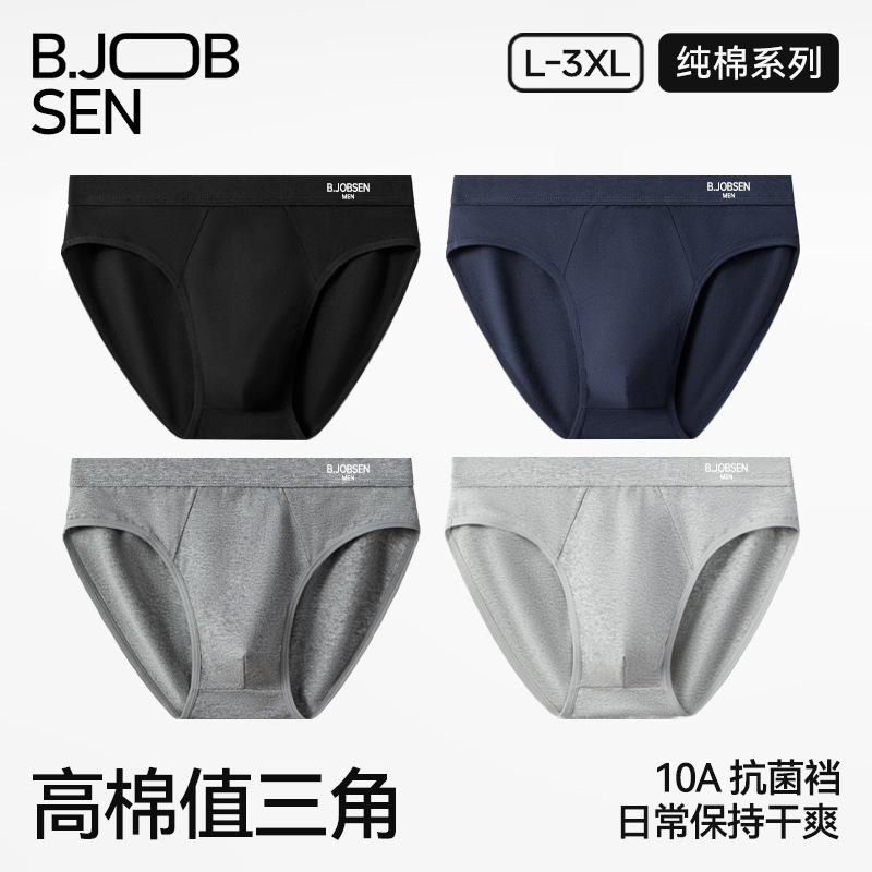 Men's Briefs Men's Pure Cotton Type a Cotton Antibacterial Crotch Summer Breathable Large Size Pure Cotton Men's Briefs