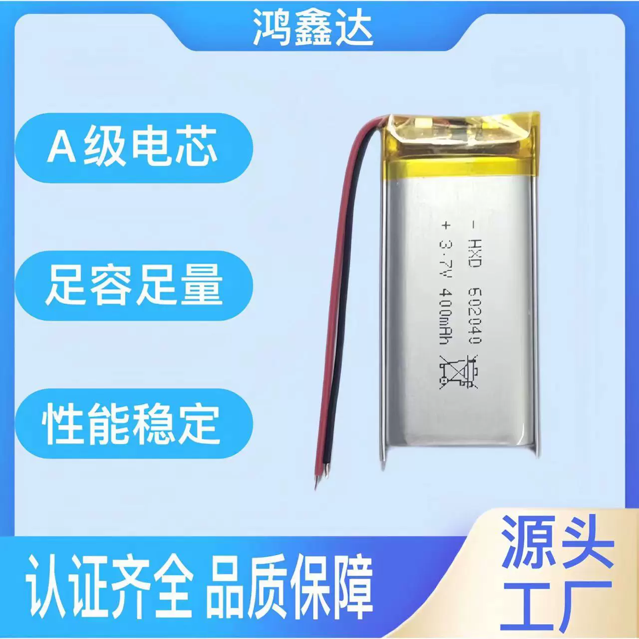 认证齐全足容量602040聚合物锂电池400毫安锂离子电芯蓝牙电池