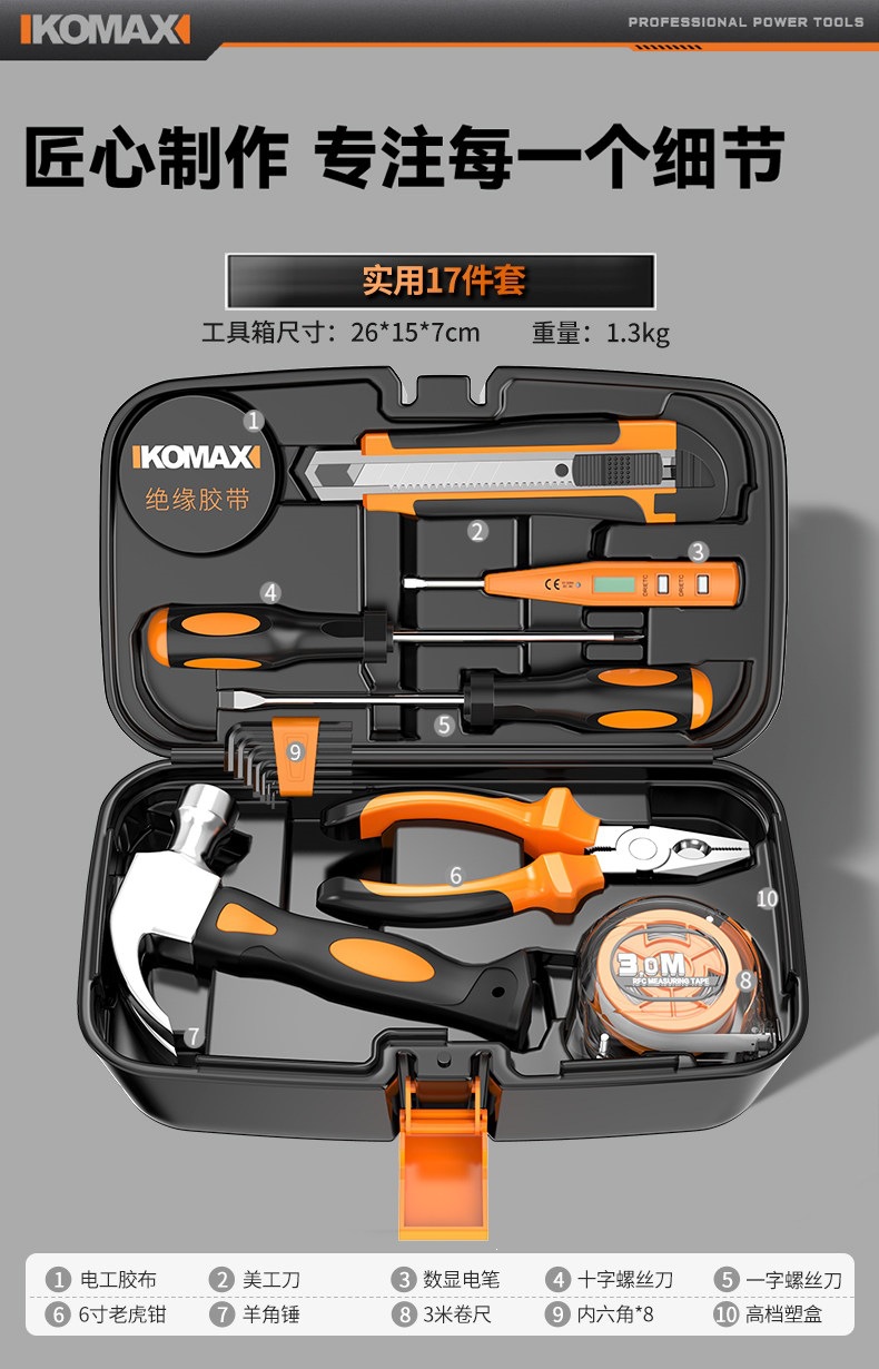 Suitable for home use, multi-functional electrician tool set, comprehensive hardware repair kit, universal household toolbox