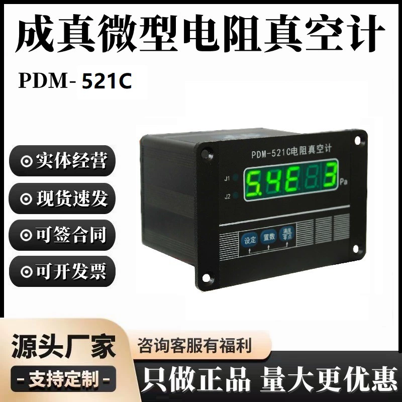 Миниатюрный прецизионный вакуумметр Chengzhen Zhenghua PDM-521C Миниатюрный вакуумметр Pirani