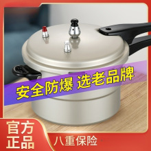 红双喜同款燃气高压锅两用压力锅煤气防爆小型锅具铝合金韩式