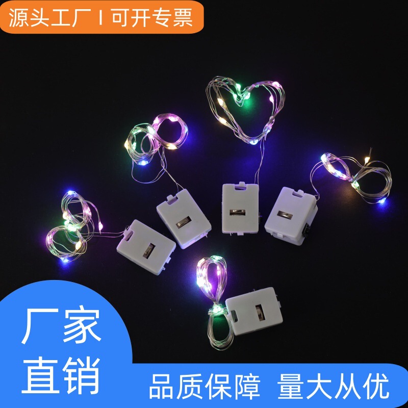 led铜线灯串花束装饰氛围彩灯摆地摊灯线批发三档调节彩灯DIY灯串|undefined