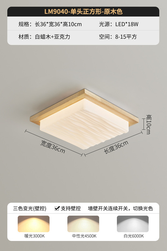 现代简约超薄客厅吸顶灯全光谱护眼房间灯卧室主灯胡桃色全屋灯具|undefined