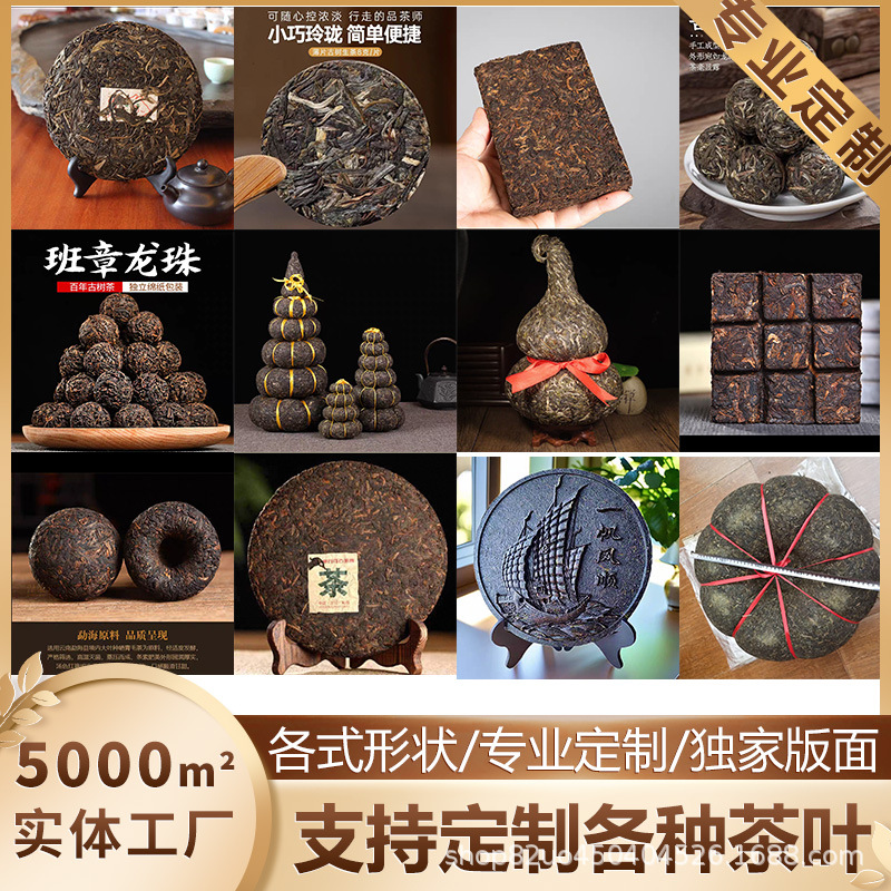 云南普洱茶可按需定制图案logo源头工厂批发公司送礼