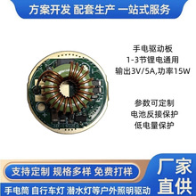 15W  2.7V-12V ����LED�����Ͳ�Ӱ�