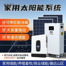 ̫��ܰl�ϵ�y����220V�늳�ȫ�״��ʹ����l늰���{��̫��