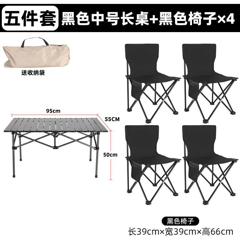 露营野餐桌椅月亮椅户外钓鱼椅便携折叠蛋卷桌子椅子野营全套装备|undefined