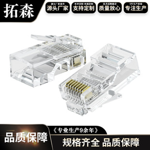 Source factory super five network cable crystal head CAT5E pure copper gold plated network crystal head 8P8C high efficiency crimping