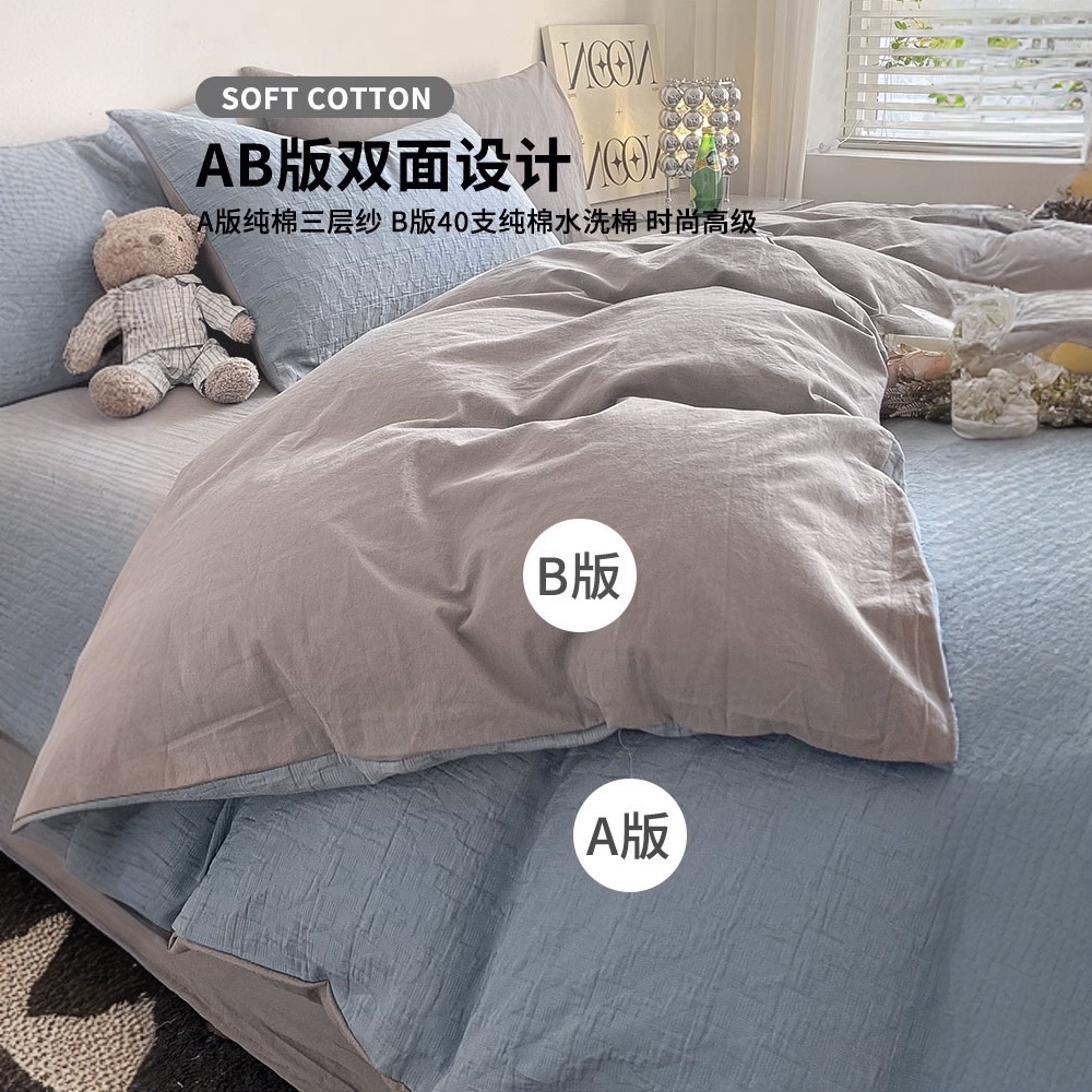 Un juego de cuatro piezas de algodón lavado de algodón de clase 100 hilo de tres capas de algodón puro sábana de lujo simple y ligera cubierta de edredón ropa de cama