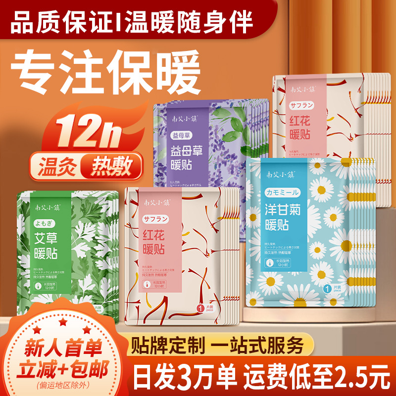 heating stickers knee hot sticking heating bag warming neck plaster waist warmer foot warmer heating pad argy wormwood motherwort warmer