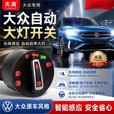 High-quality automatic headlights for Volkswagen Digər kuzov və aksesuarlar
