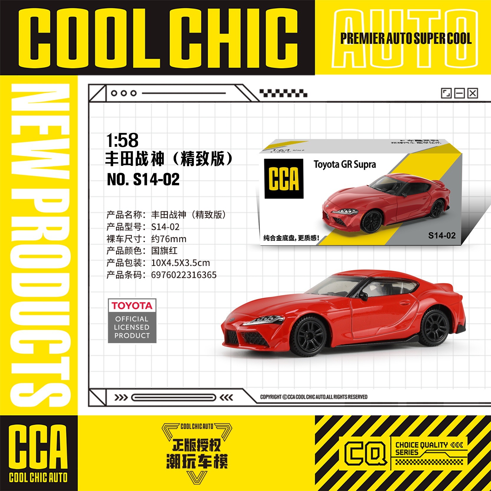 カラーパーcca 1/64車クールシリーズ全合金精致版ミニスポーツカー免震ポケットマッチ子供玩具