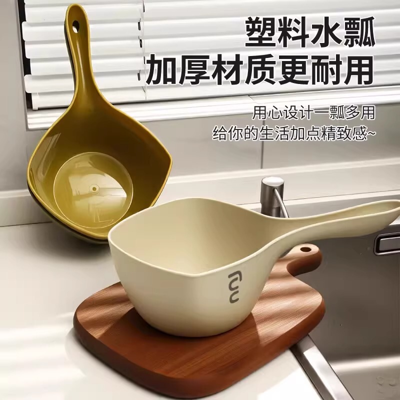 壊れない、使い捨ての水ひしゃく、深めの水ひしゃく、厚みのある家庭用長柄プラスチック製のクリエイティブなキッチン水ひしゃく|undefined