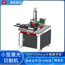 定制小幅面激光切割机金属不锈钢碳钢板铝全自动高精度切割机