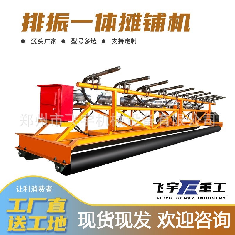 12米双层架子摊铺机 四滚轴排震摊铺一体机 广场隧道混凝土摊铺机