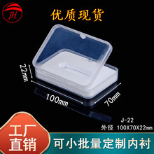 现货方形PP透明塑料盒U盘包装盒指甲钳包装小饰品包装