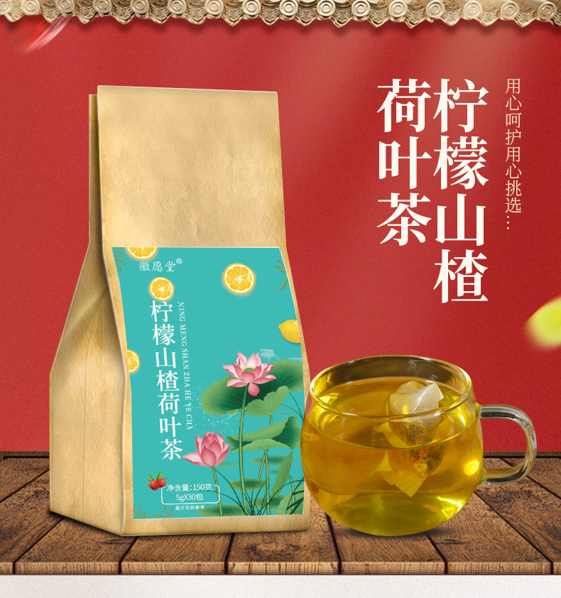 Lemon Hawthorn Lotus Leaf Tea Bags 150g Cold Brewed Herbal Blend with Cassia Barley and Coix Seed overview