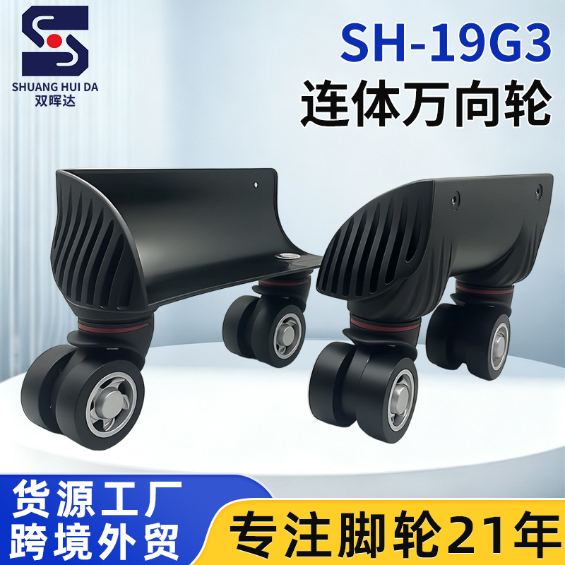 Manufacturer of luggage accessories, including integrated universal wheels, luggage wheels, password locks, travel cases, fabric cases, and luggage fabric components