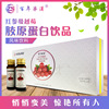 Red ginseng Cranberry collagen protein flavor Drinks