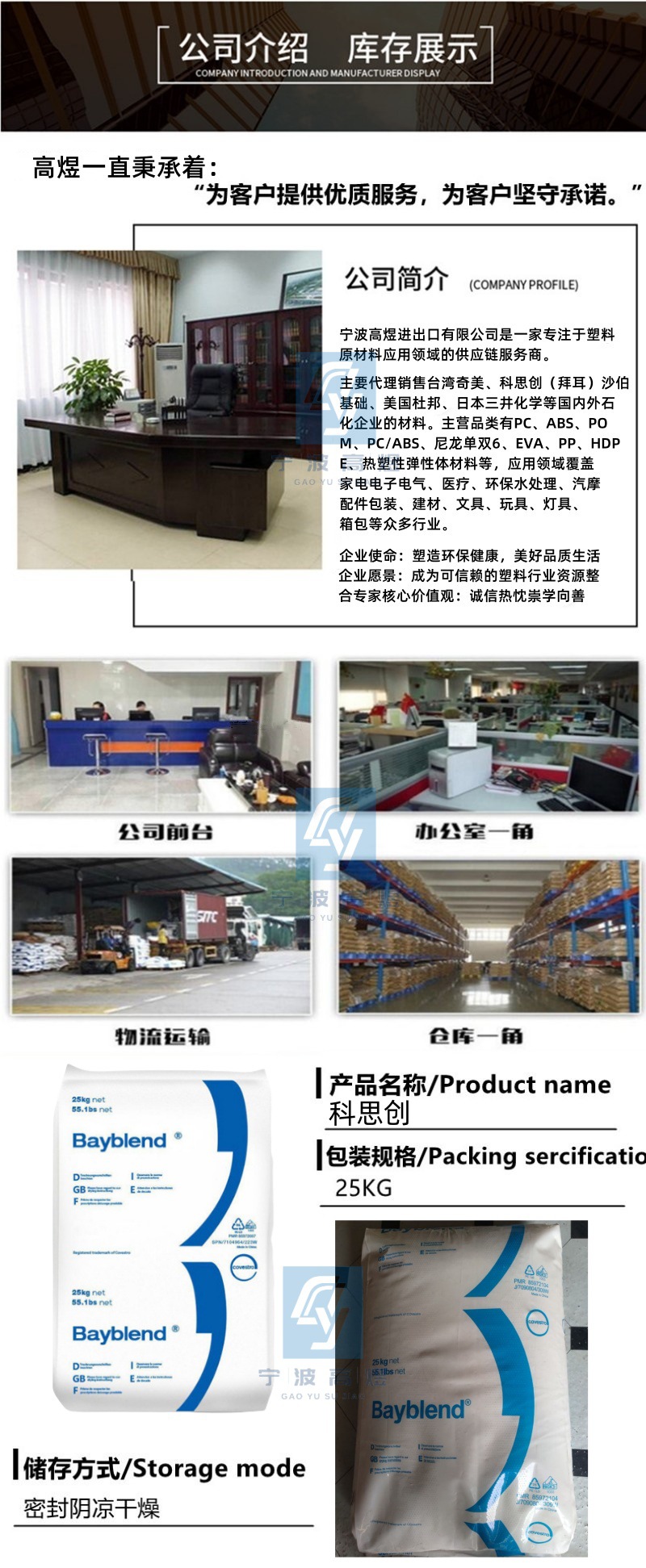 现货供应PC/ABS合金科思创T65XF拜本兰 高流动 注塑成型 电气应用阿里巴巴