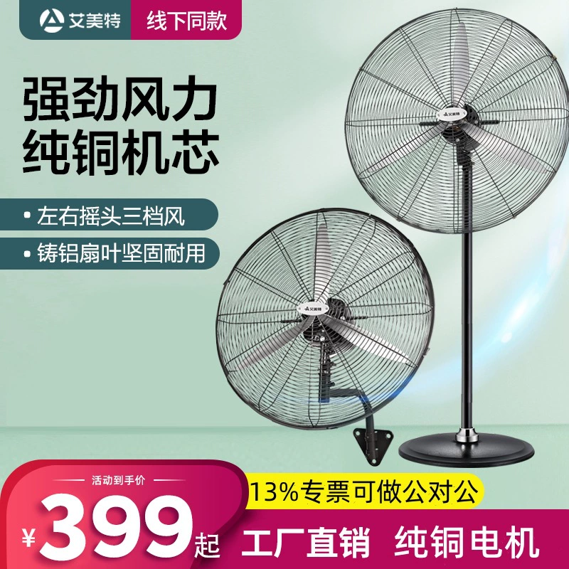 Промышленный вентилятор Emmett Настенный вентилятор большой вентилятор с рогом быка, заводской промышленный вентилятор большой электрический вентилятор